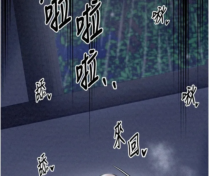 最强家丁 第22話-閨房裡偷情的兩人 第4页