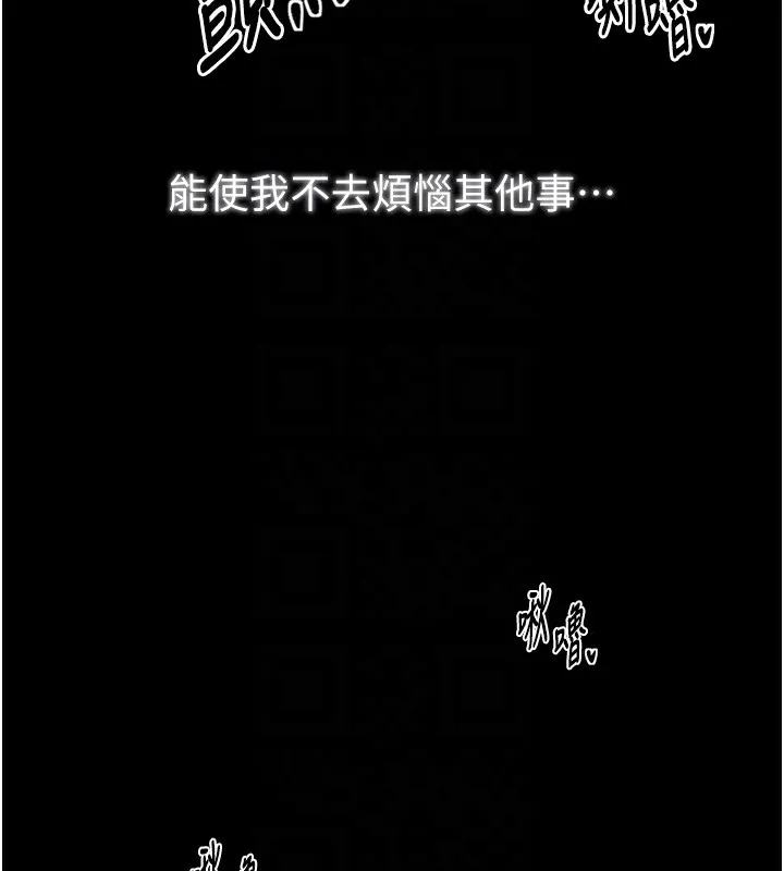 最强家丁 第22話-閨房裡偷情的兩人 第75页