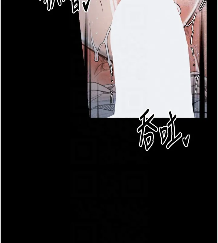 最强家丁 第22話-閨房裡偷情的兩人 第111页