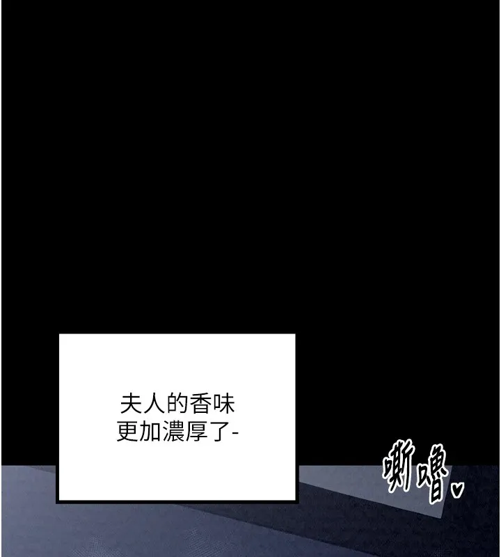 最强家丁 第22話-閨房裡偷情的兩人 第62页