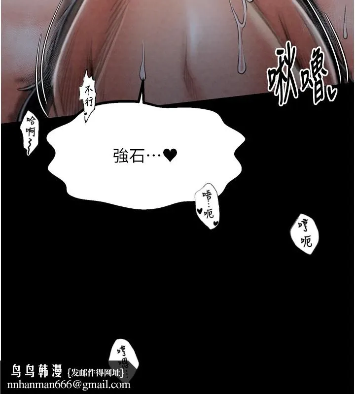 最强家丁 第22話-閨房裡偷情的兩人 第93页