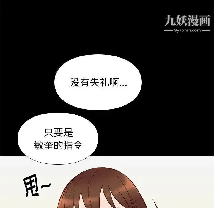 邂逅 第19话 第128页