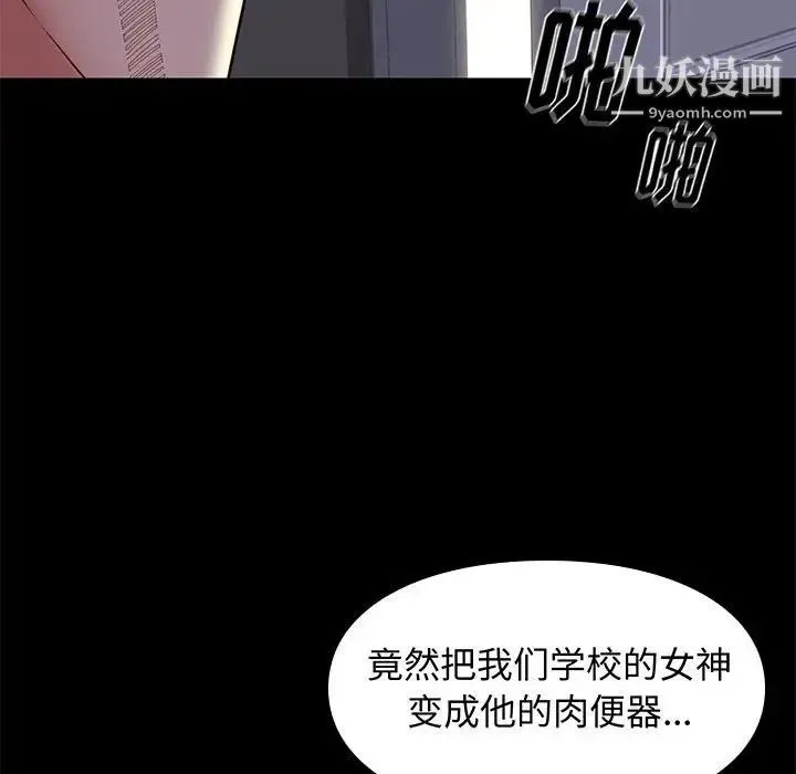 邂逅 第19话 第46页