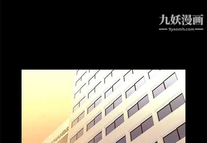 邂逅 第19话 第4页