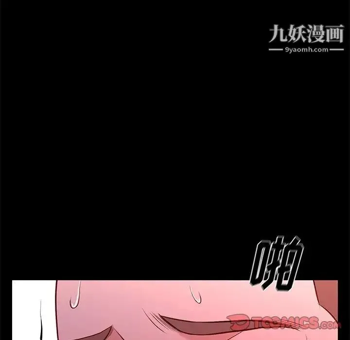 邂逅 第19话 第39页
