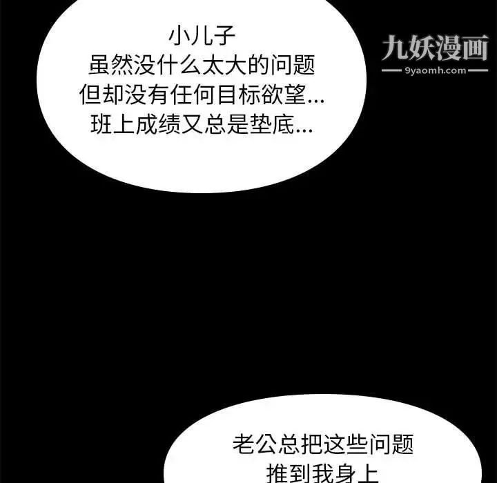 邂逅 第19话 第108页