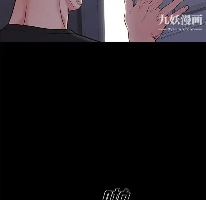 邂逅 第19话 第52页