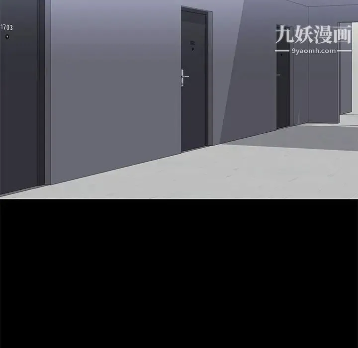 邂逅 第19话 第6页