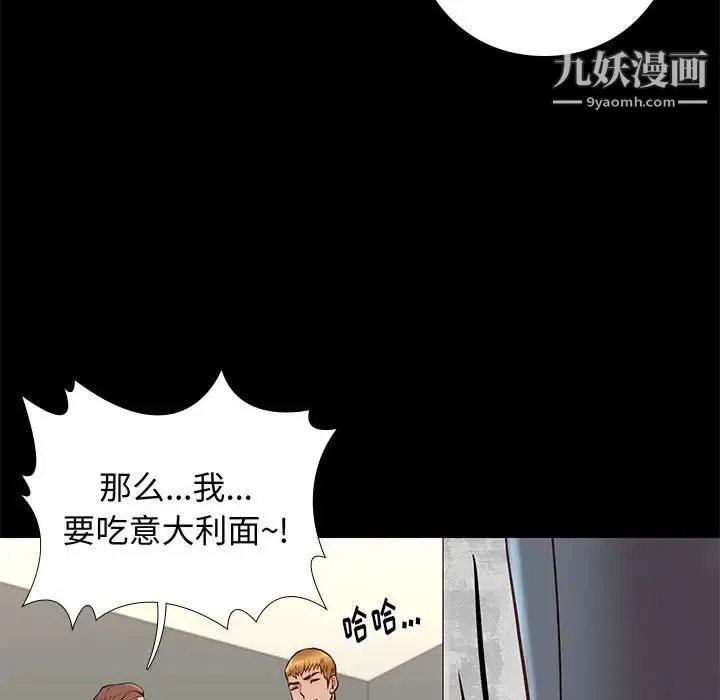 邂逅 第19话 第132页