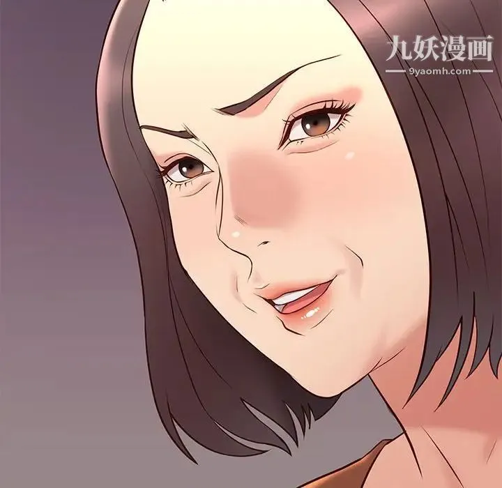 邂逅 第19话 第113页