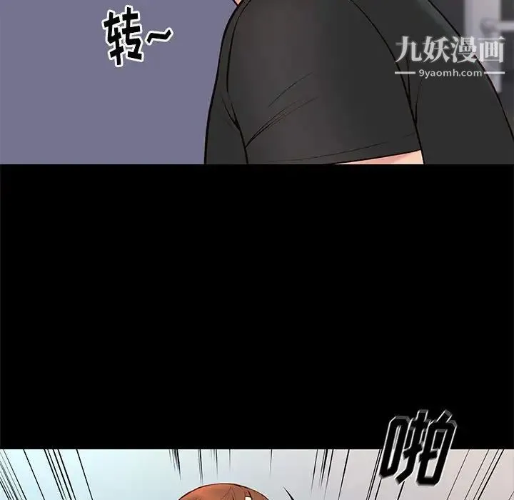 邂逅 第19话 第36页