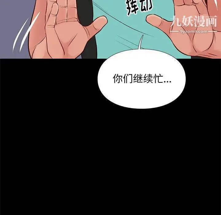 邂逅 第19话 第32页