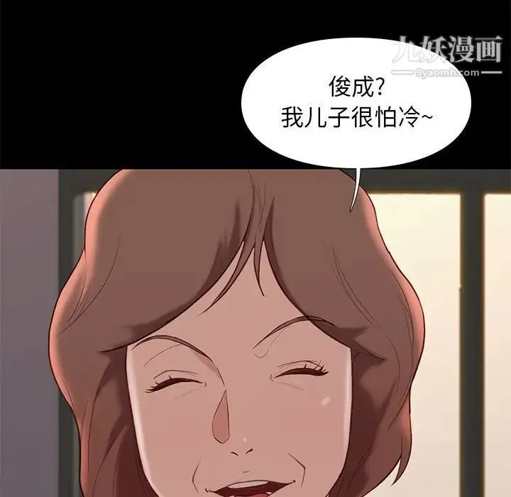 邂逅 第19话 第92页