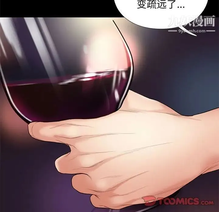 邂逅 第19话 第111页