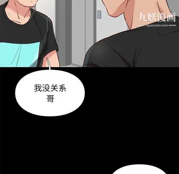 邂逅 第19话 第120页
