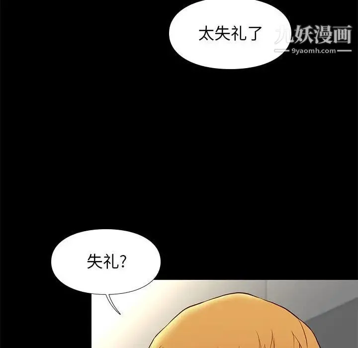 邂逅 第19话 第126页