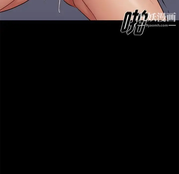 邂逅 第19话 第50页