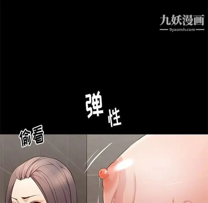 邂逅 第19话 第72页