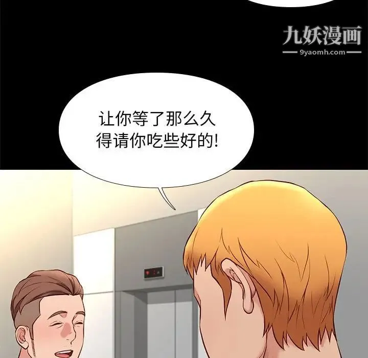 邂逅 第19话 第119页