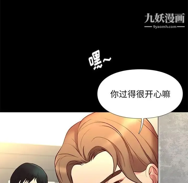 邂逅 第19话 第134页