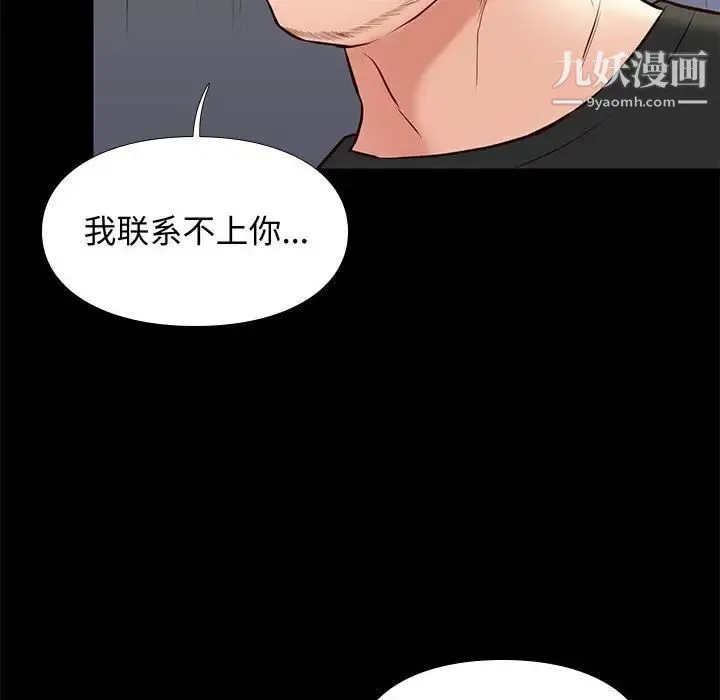 邂逅 第19话 第10页