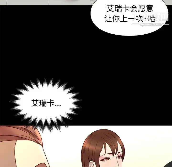 邂逅 第19话 第124页
