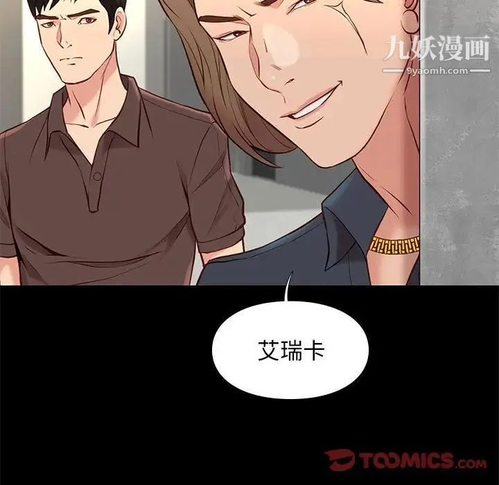 邂逅 第19话 第135页