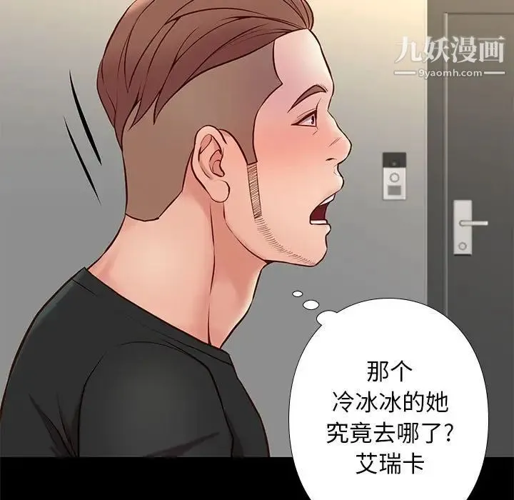 邂逅 第19话 第131页