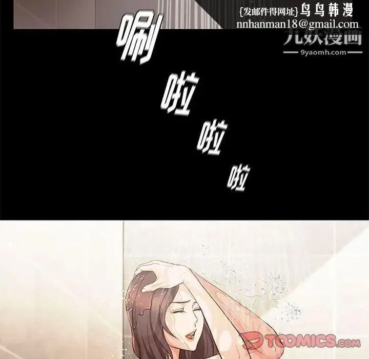 邂逅 第19话 第69页