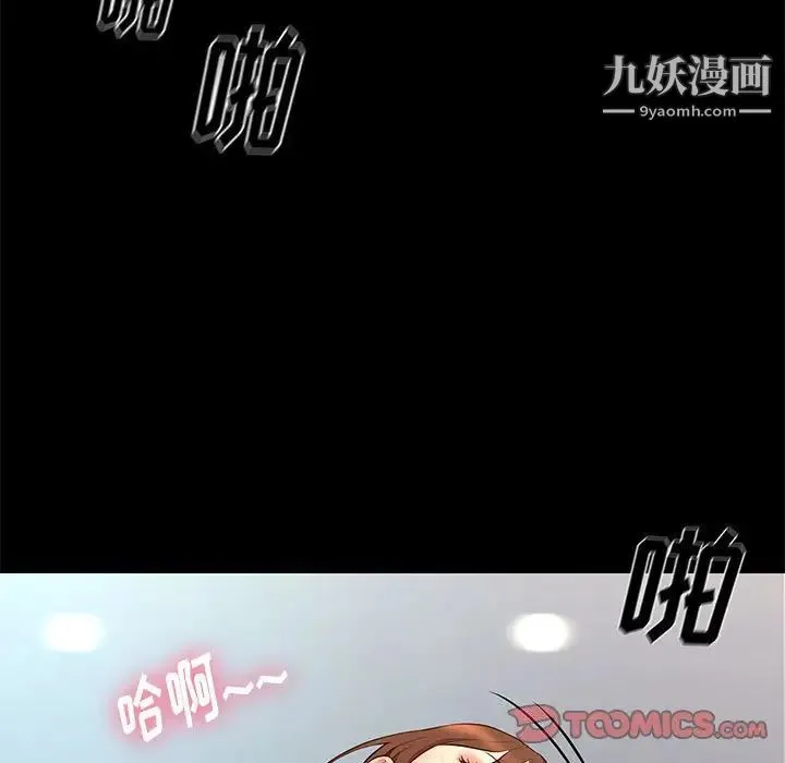 邂逅 第19话 第21页