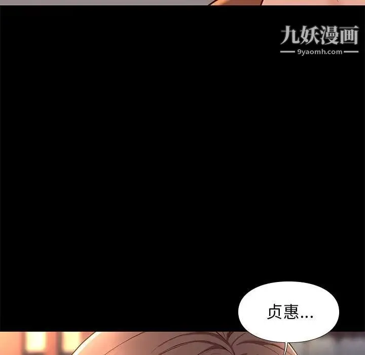 邂逅 第19话 第114页