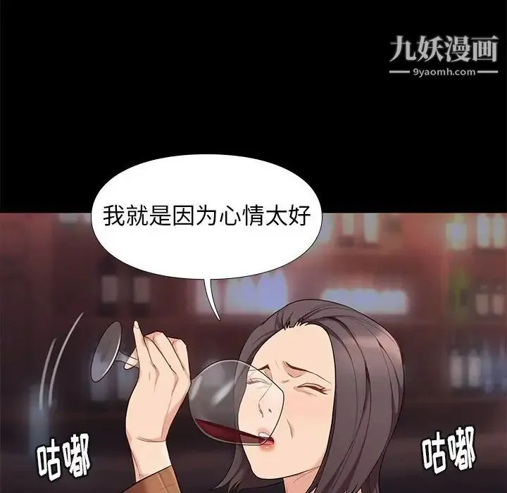 邂逅 第19话 第101页