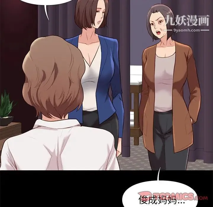 邂逅 第19话 第87页