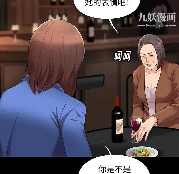 邂逅 第19话 第98页