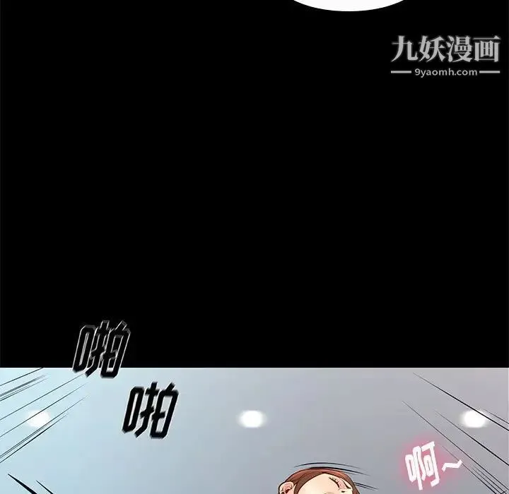 邂逅 第19话 第19页