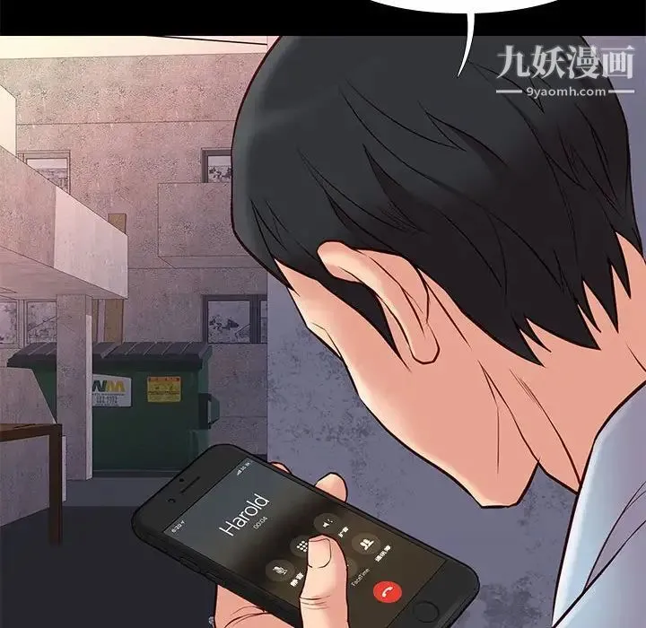 邂逅 第21话 第8页