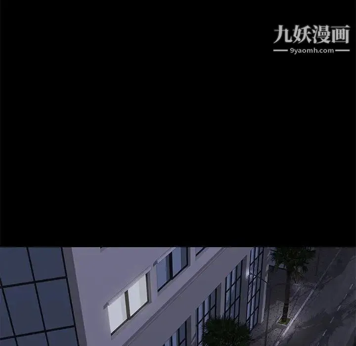 邂逅 第21话 第116页