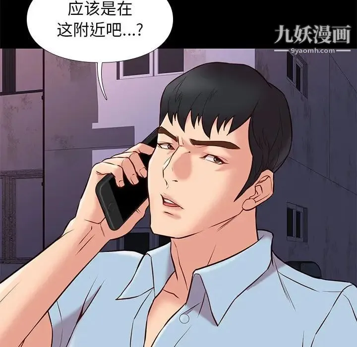 邂逅 第21话 第10页