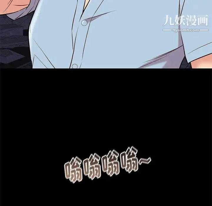 邂逅 第21话 第11页