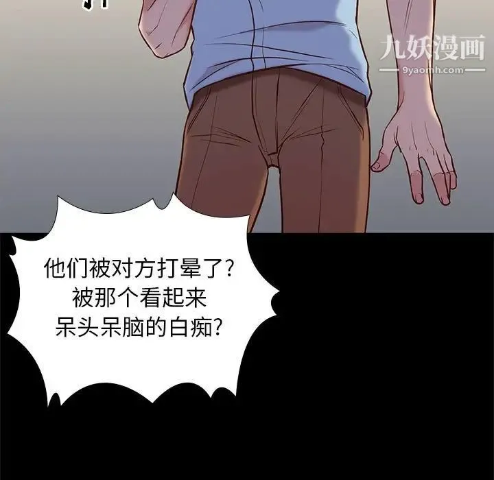 邂逅 第21话 第19页