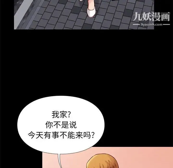 邂逅 第21话 第71页