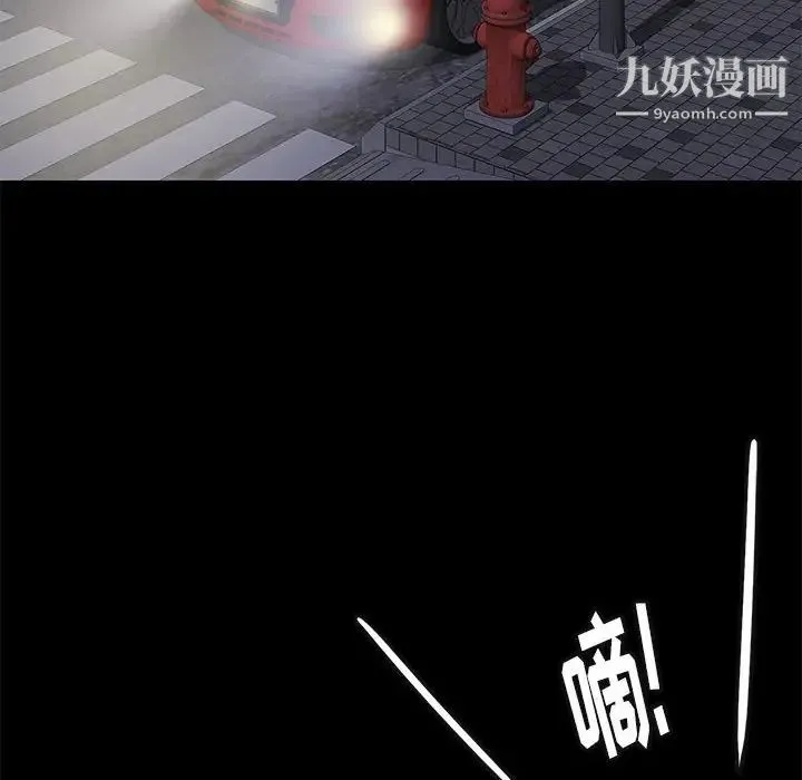 邂逅 第21话 第58页