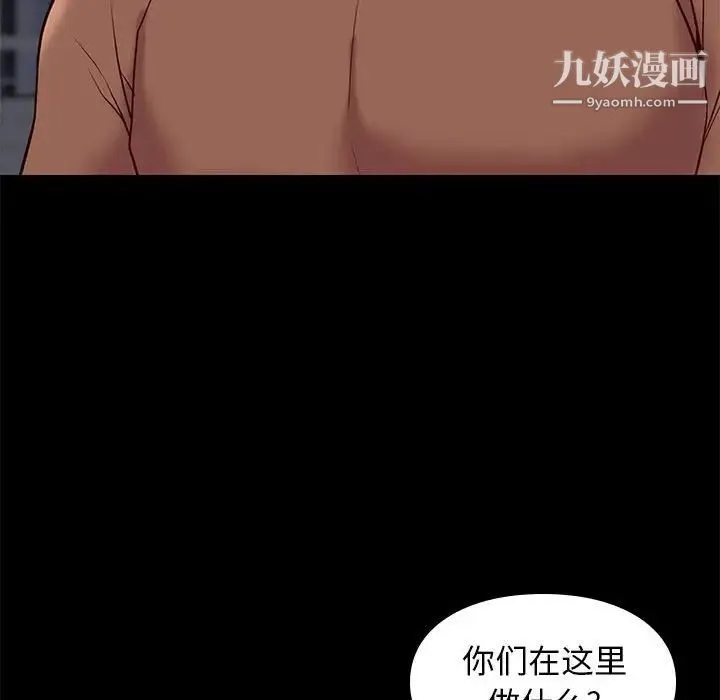 邂逅 第21话 第65页