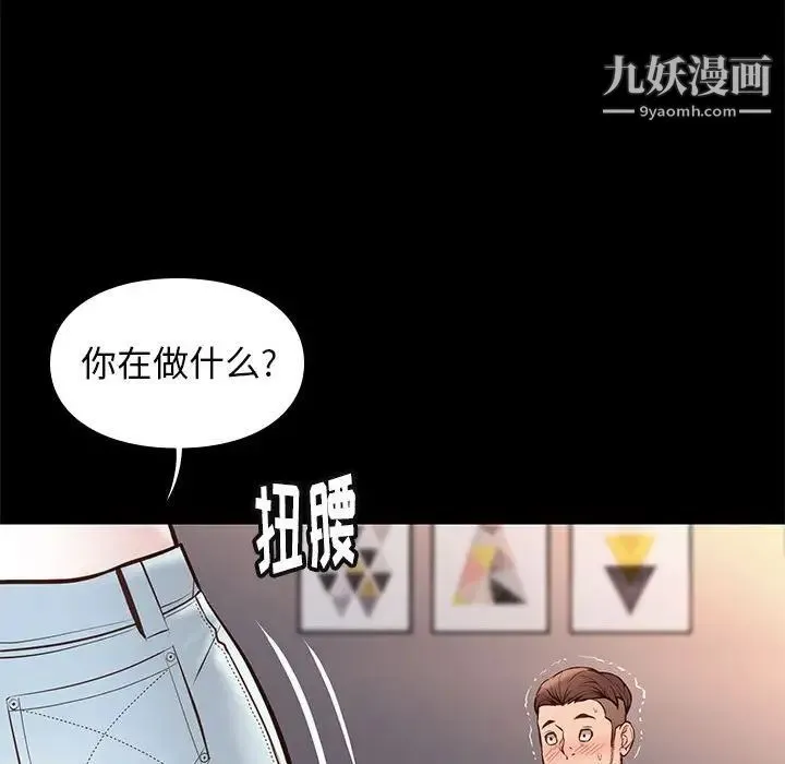 邂逅 第21话 第126页