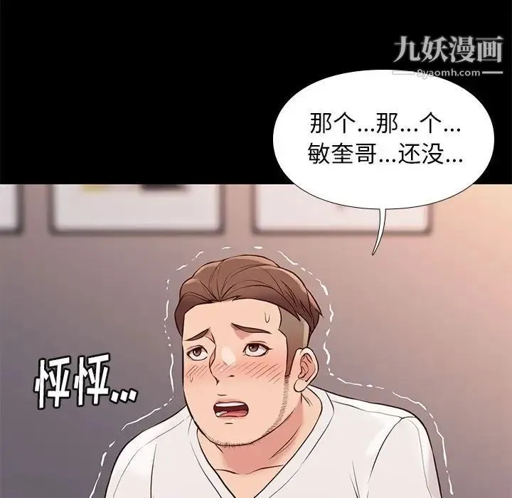 邂逅 第21话 第130页
