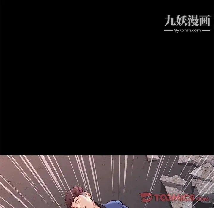 邂逅 第21话 第15页