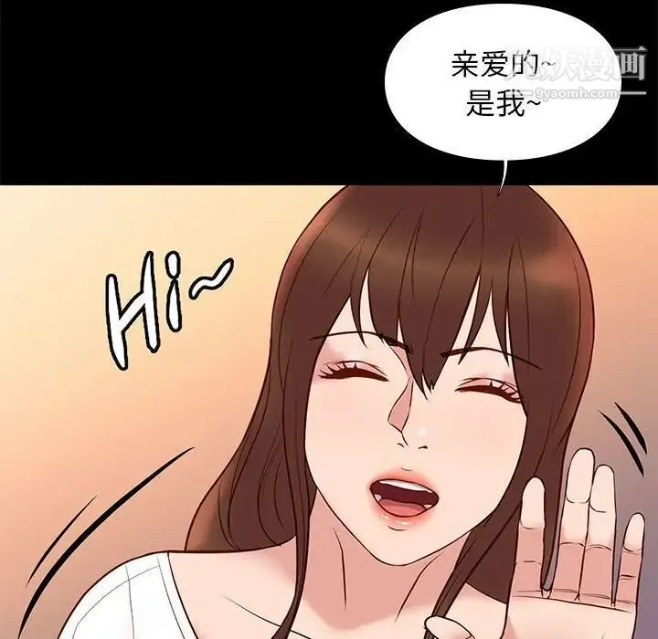 邂逅 第21话 第62页