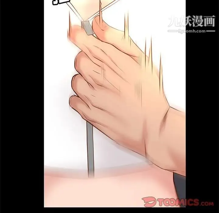 邂逅 第21话 第111页