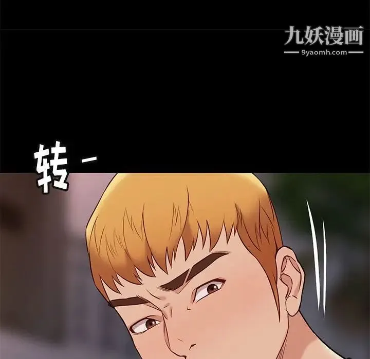 邂逅 第21话 第60页