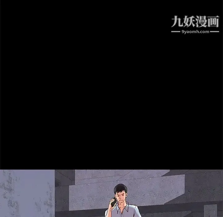 邂逅 第21话 第13页
